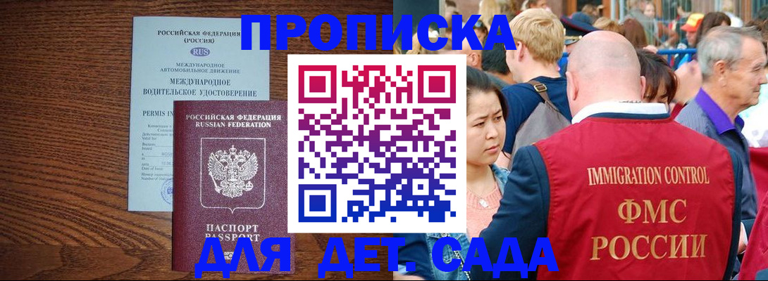 прописка регистрация в Рузе