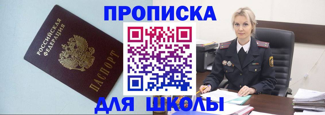 временная регистрация в Рузе