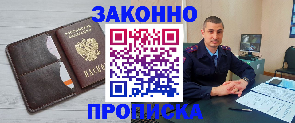 временная регистрация купить в Рузе