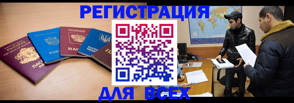 прописка для школы в Рузе